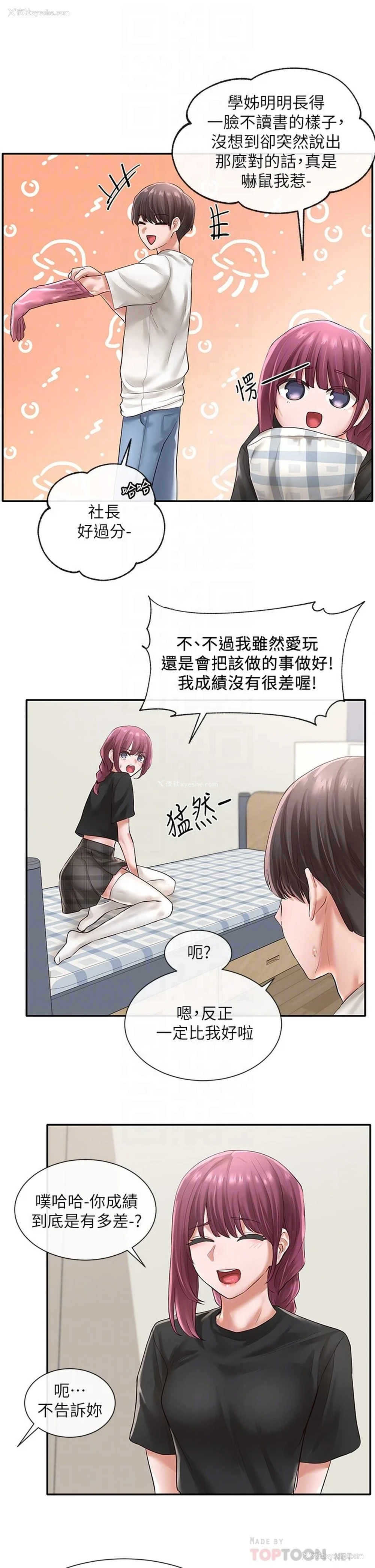 13P - 社团学姐