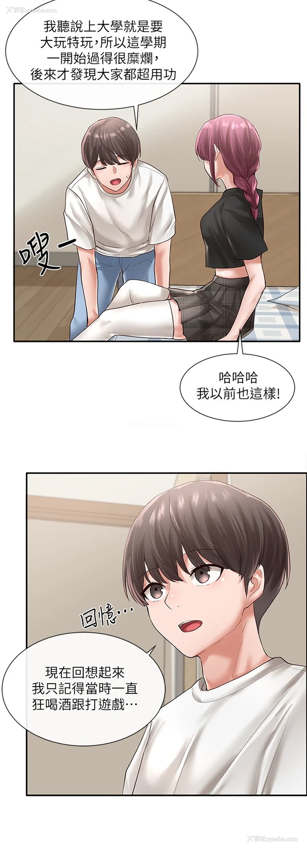 14P - 社团学姐