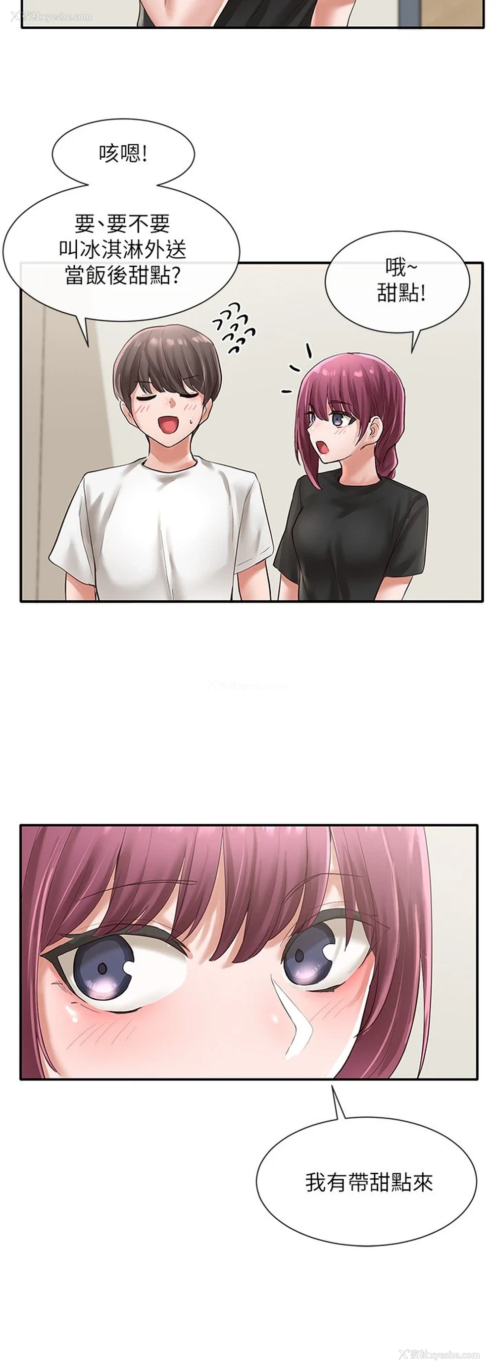16P - 社团学姐