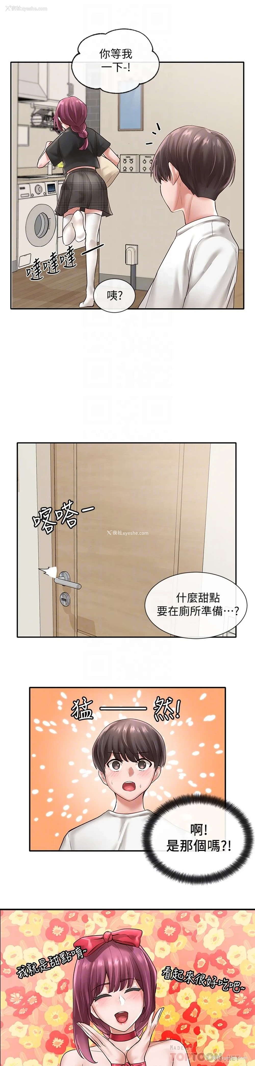 17P - 社团学姐