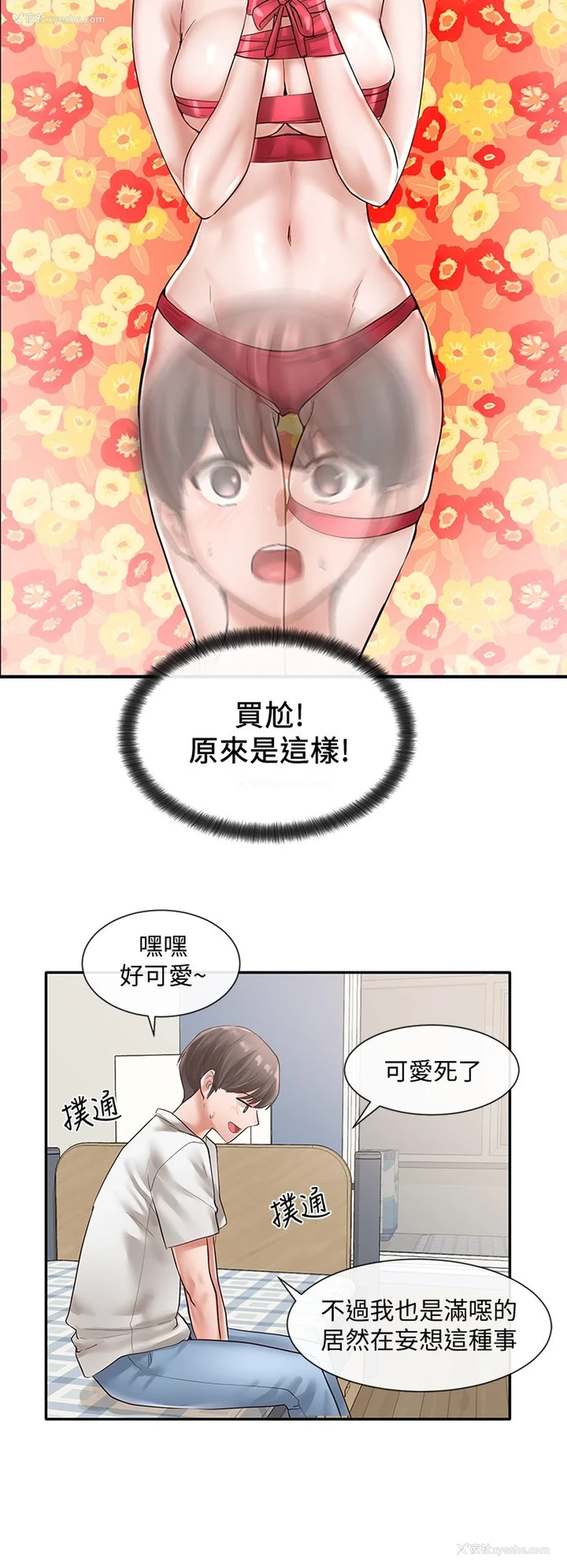18P - 社团学姐
