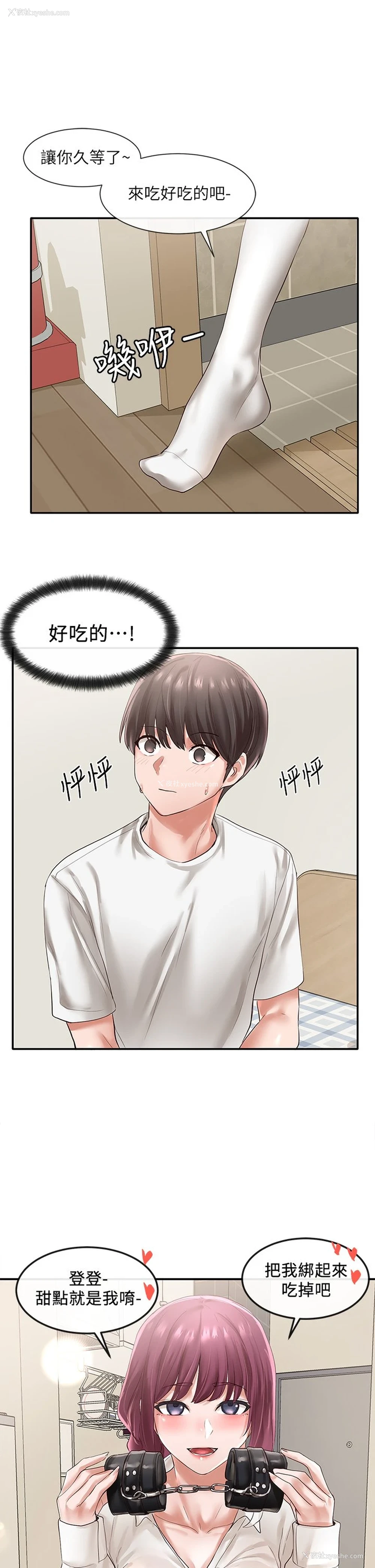 19P - 社团学姐