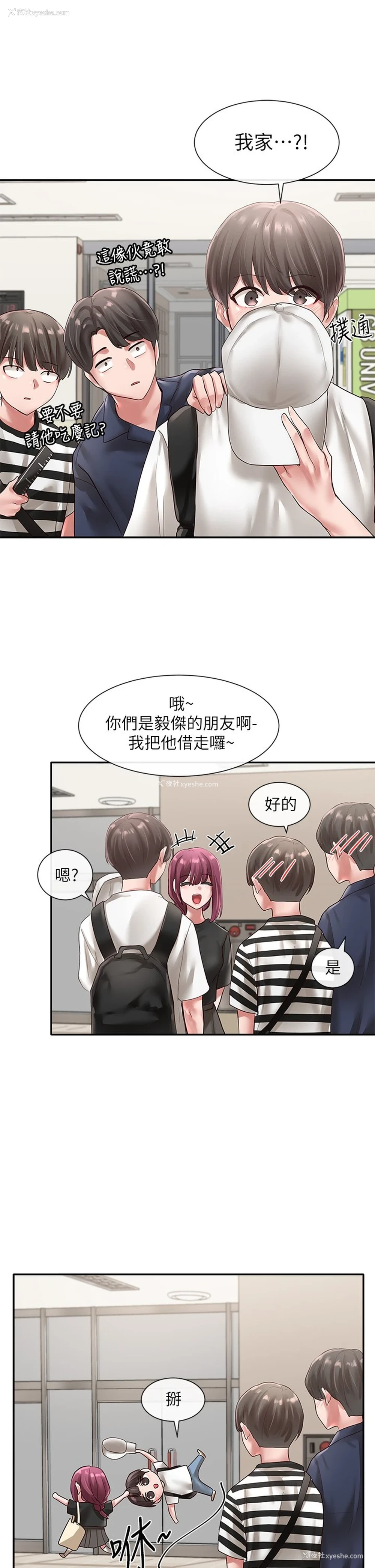 1P - 社团学姐