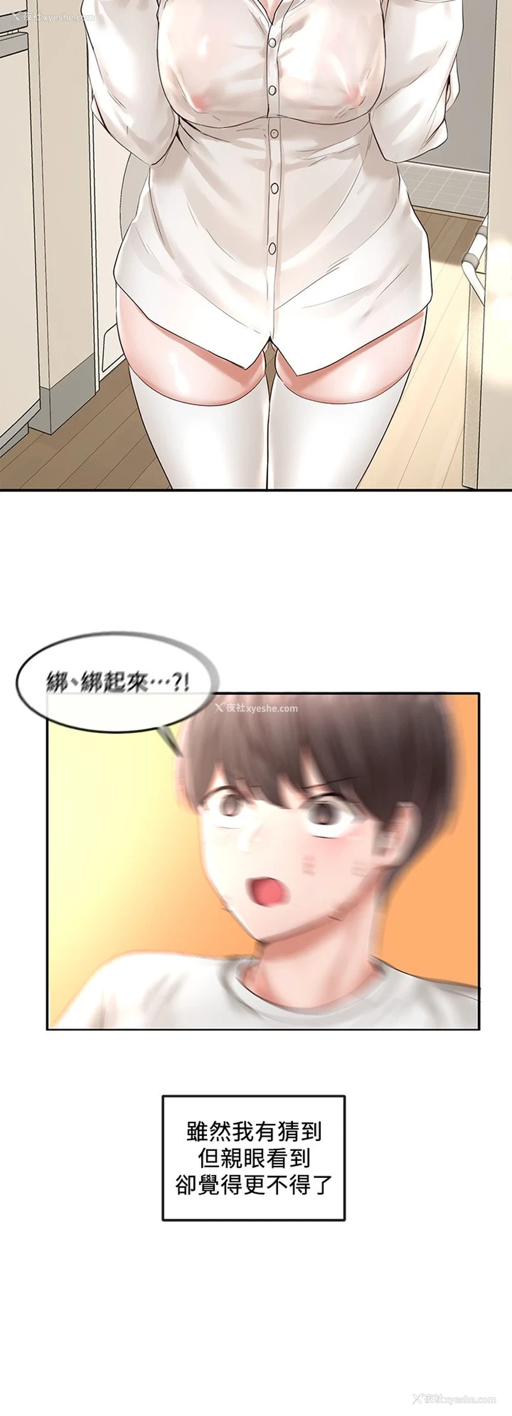 20P - 社团学姐