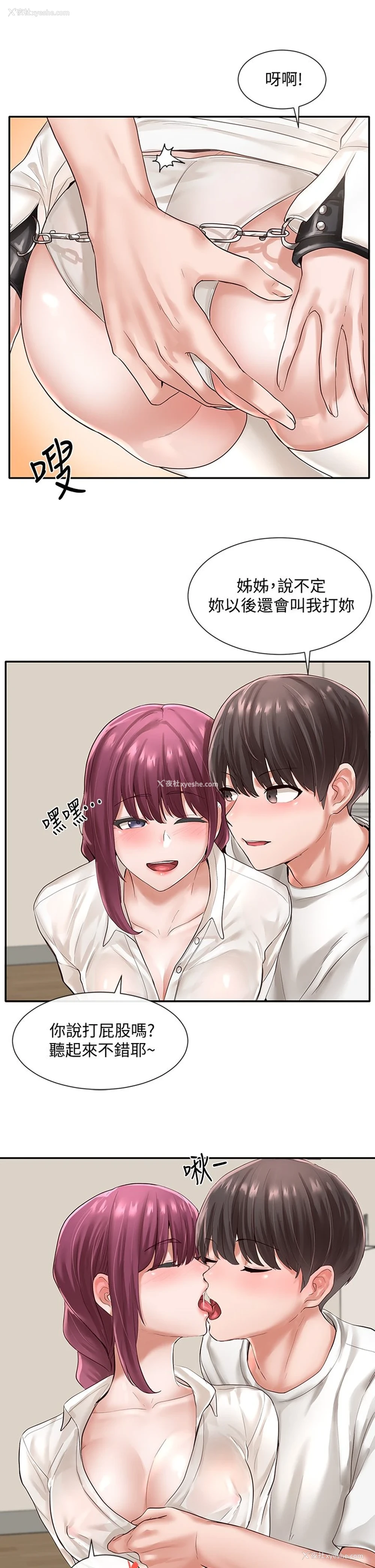 25P - 社团学姐
