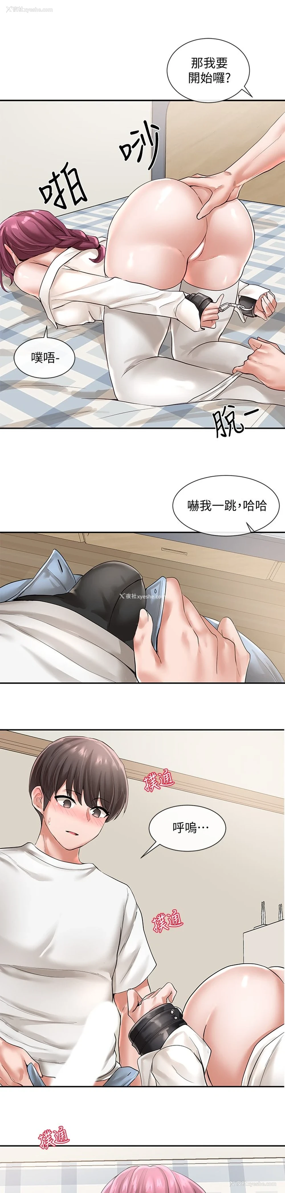 29P - 社团学姐