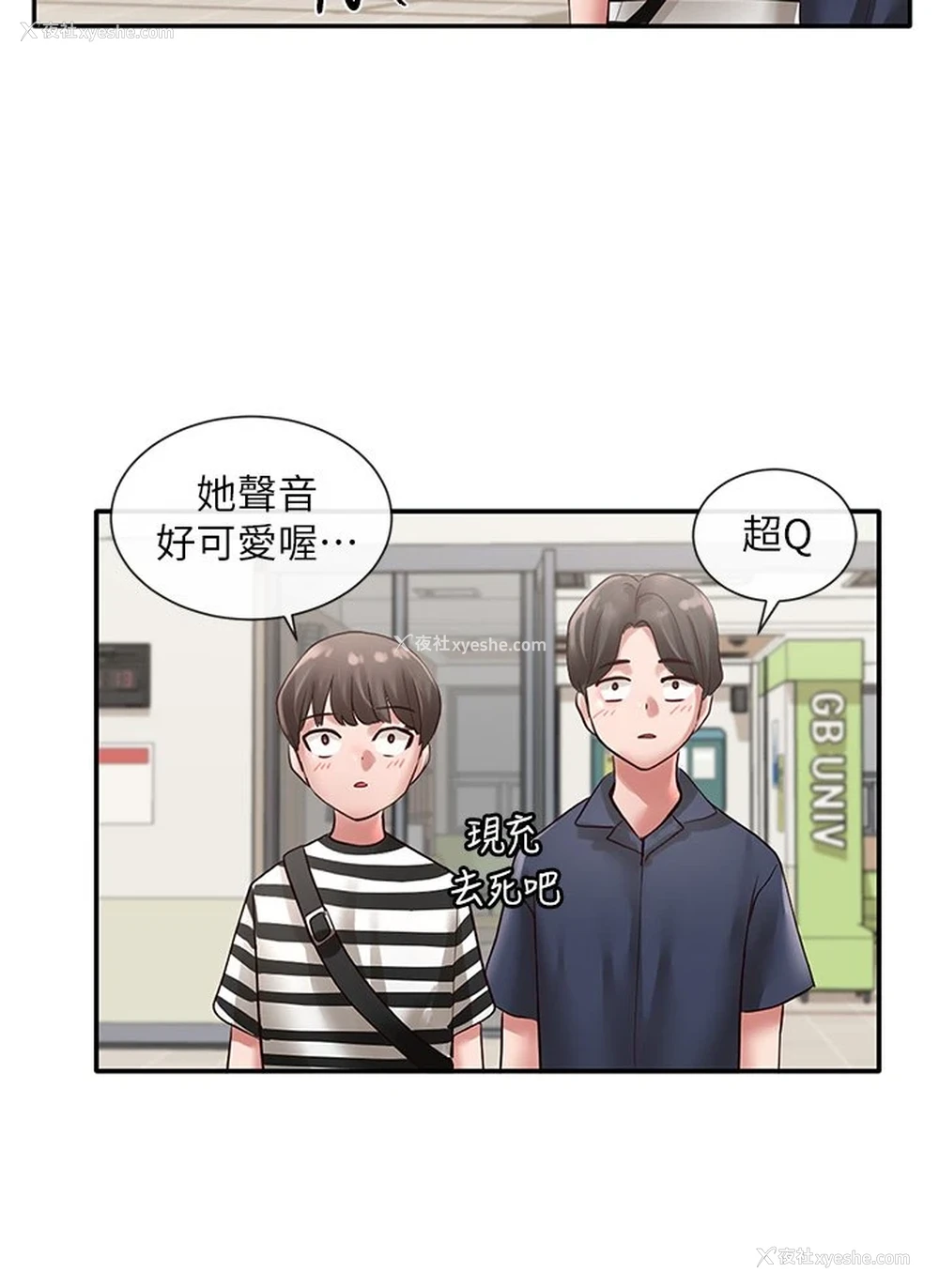 2P - 社团学姐