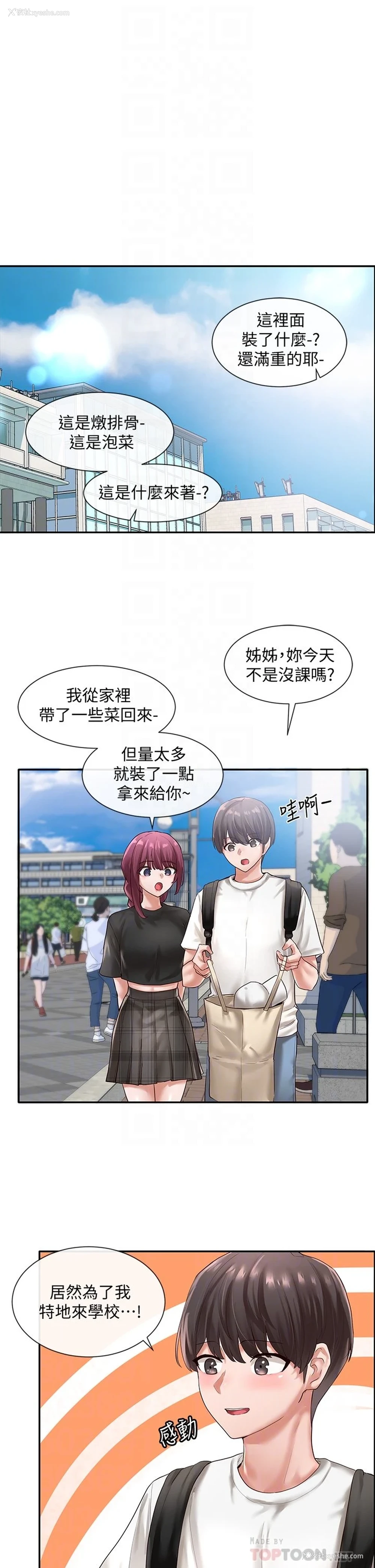 3P - 社团学姐
