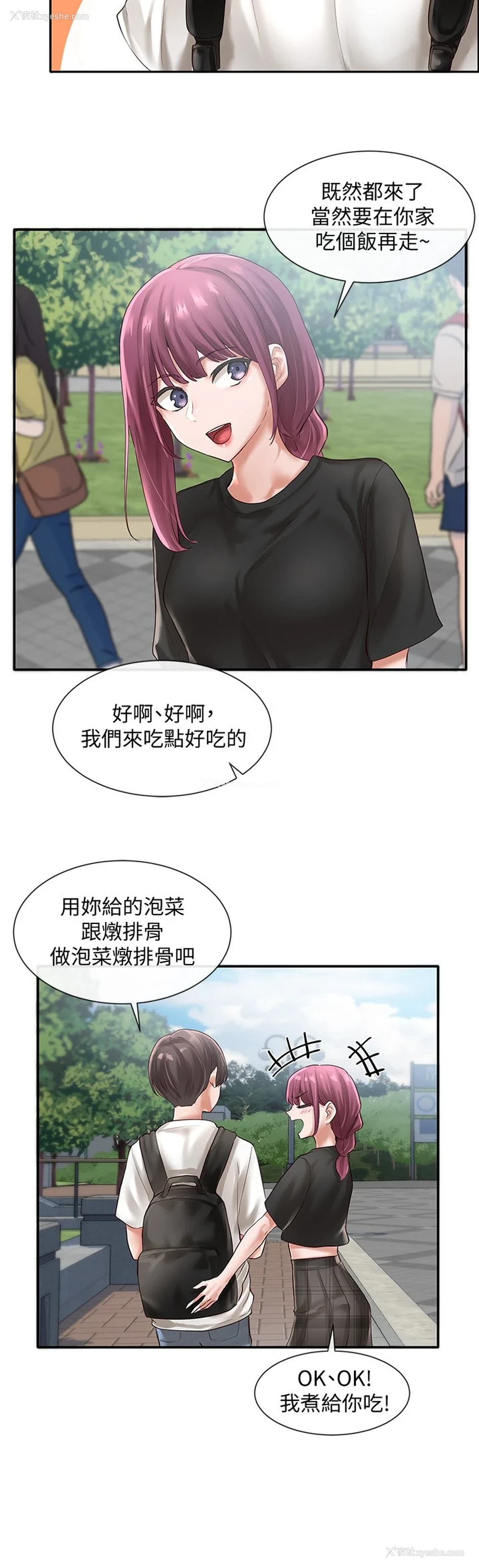 4P - 社团学姐