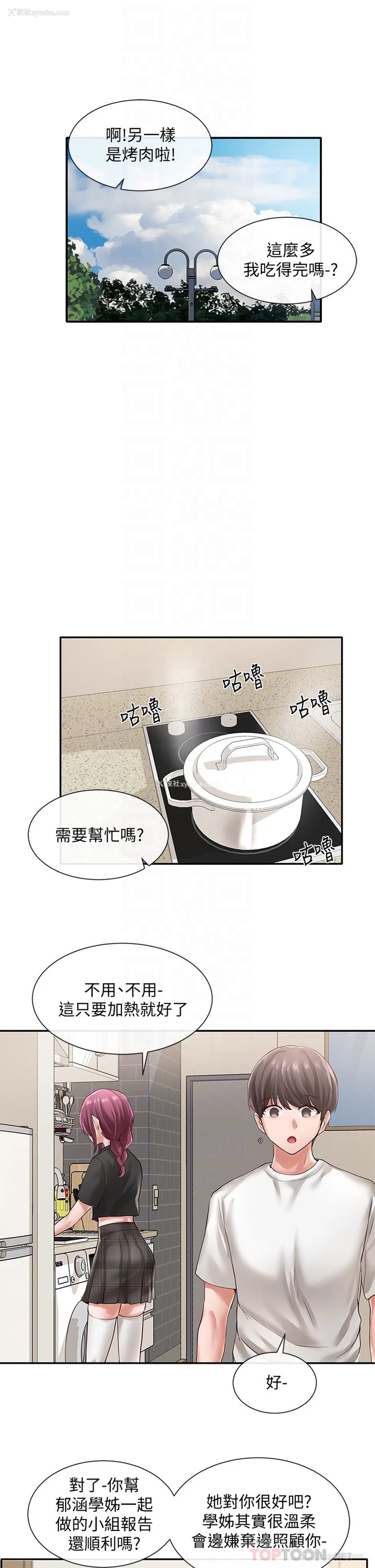 5P - 社团学姐