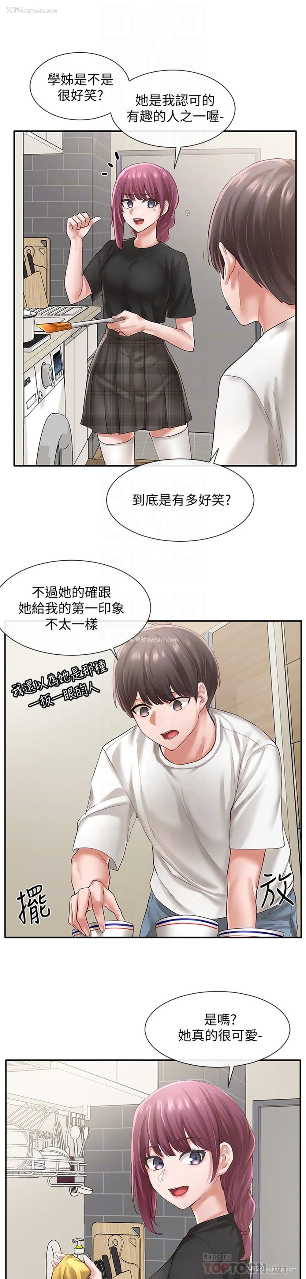 7P - 社团学姐