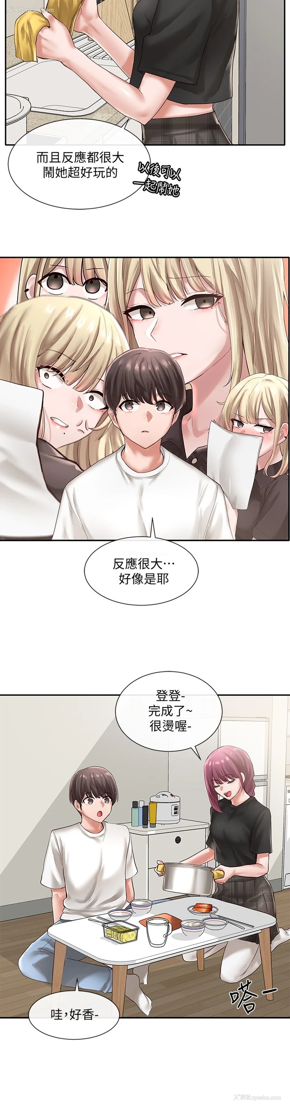 8P - 社团学姐