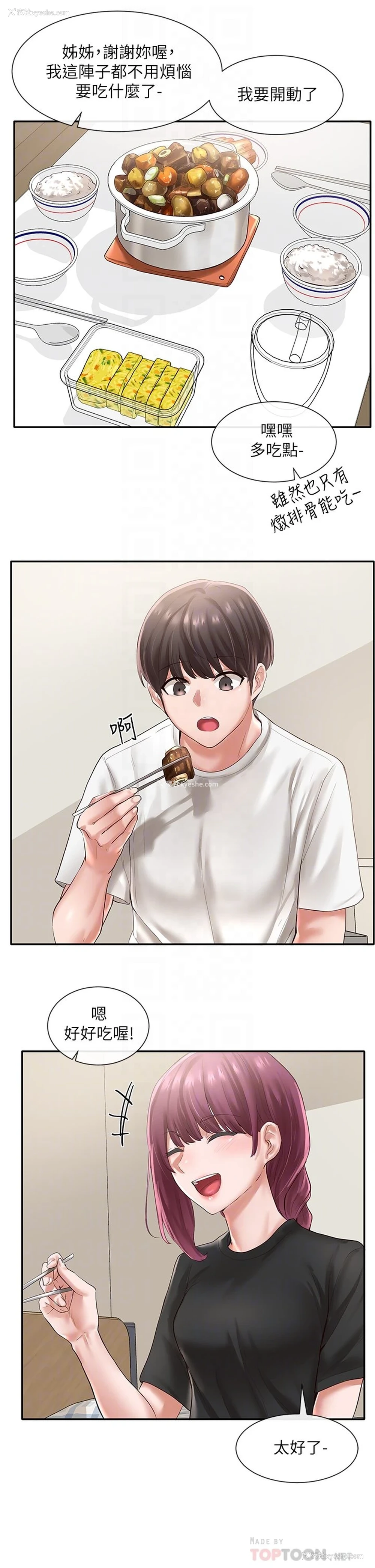9P - 社团学姐