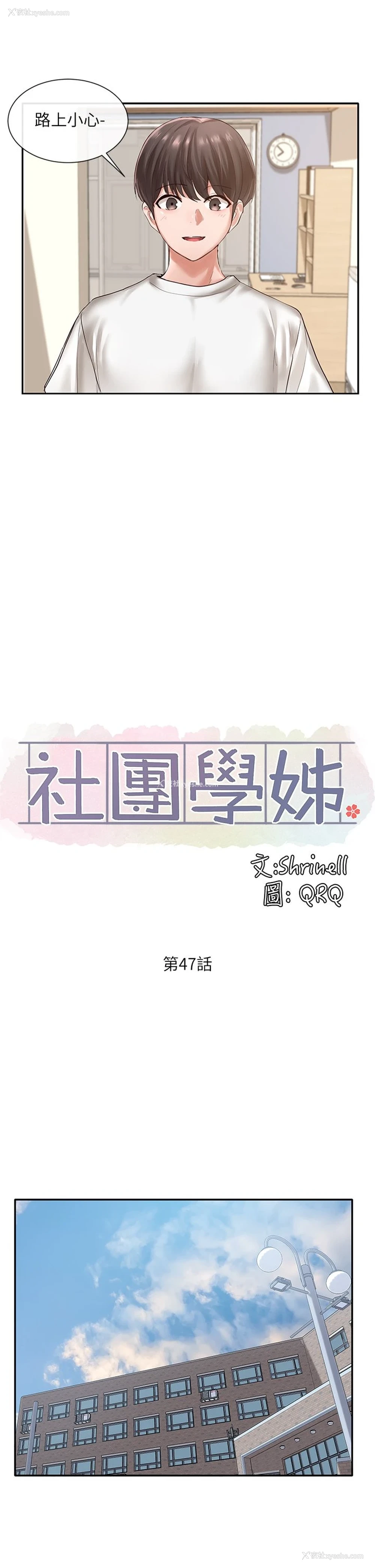 21P - 社团学姐