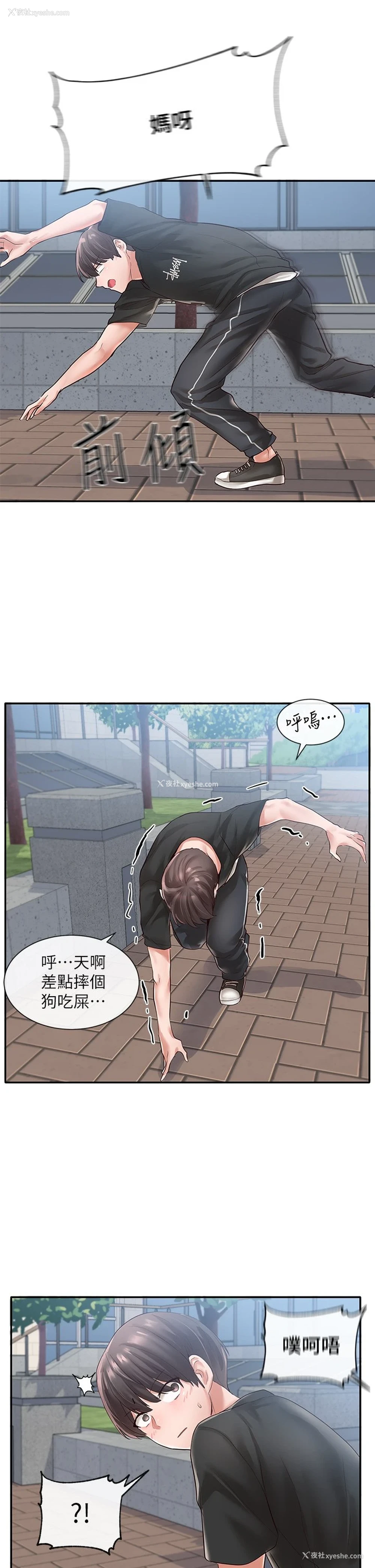 25P - 社团学姐