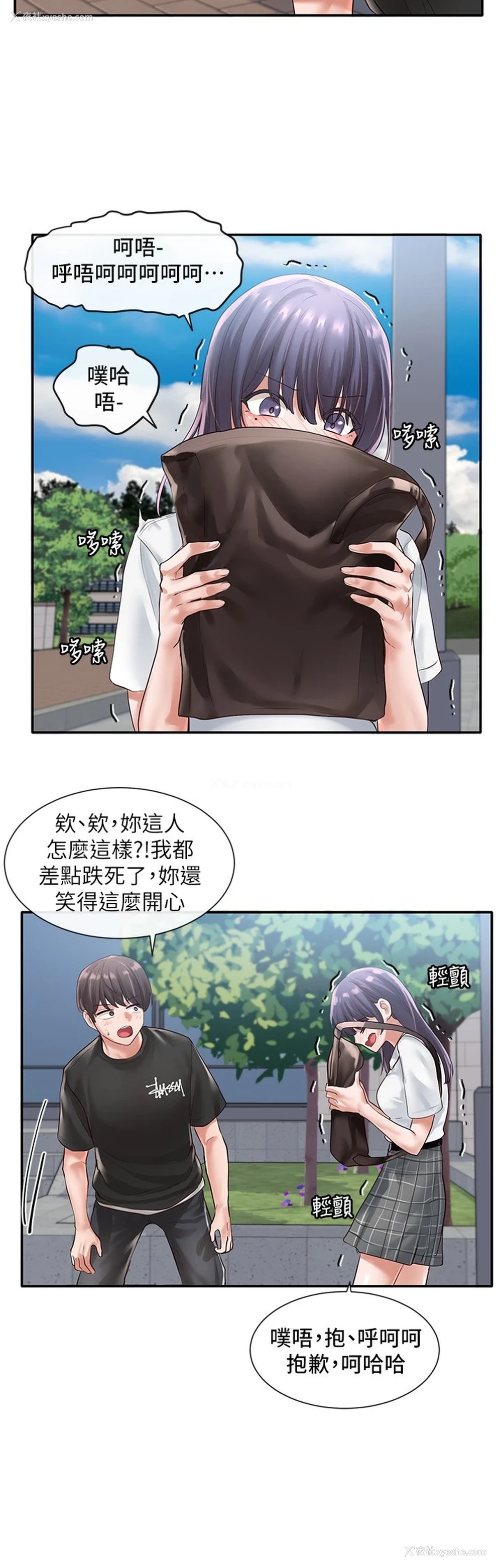 26P - 社团学姐
