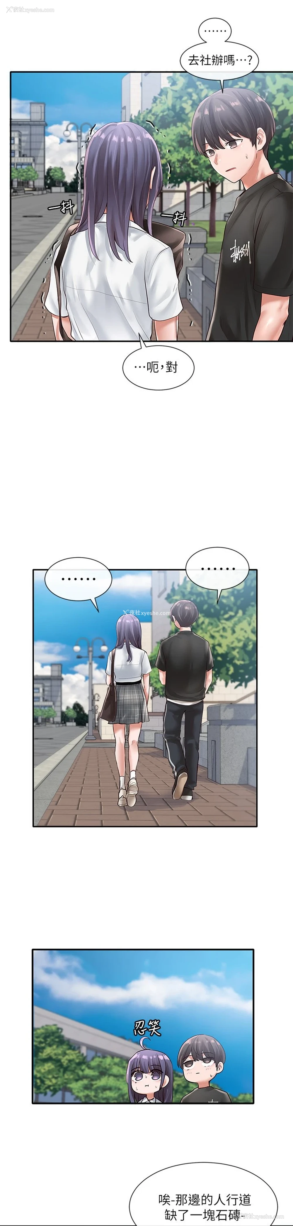 27P - 社团学姐