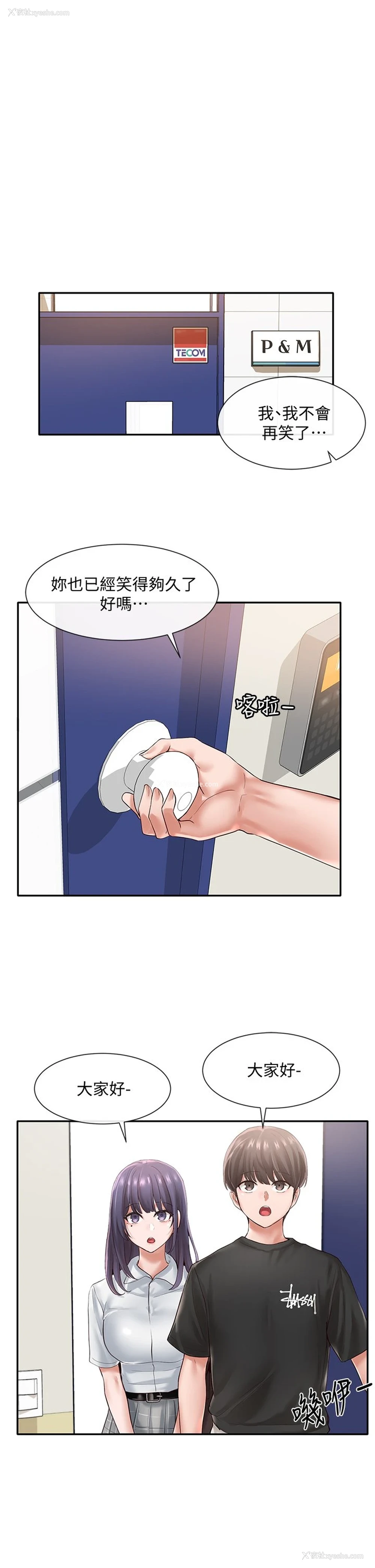 29P - 社团学姐
