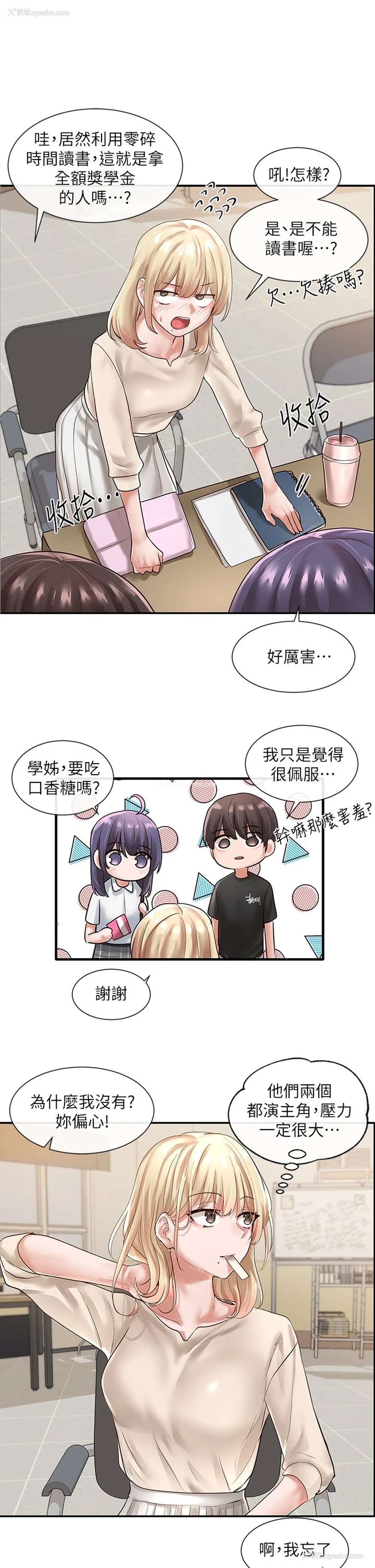 31P - 社团学姐