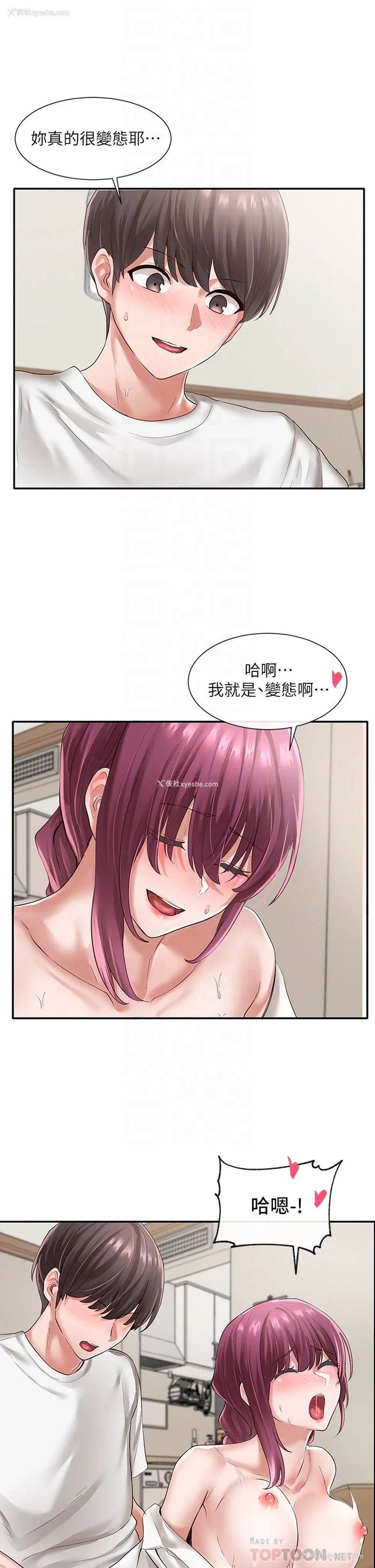 3P - 社团学姐