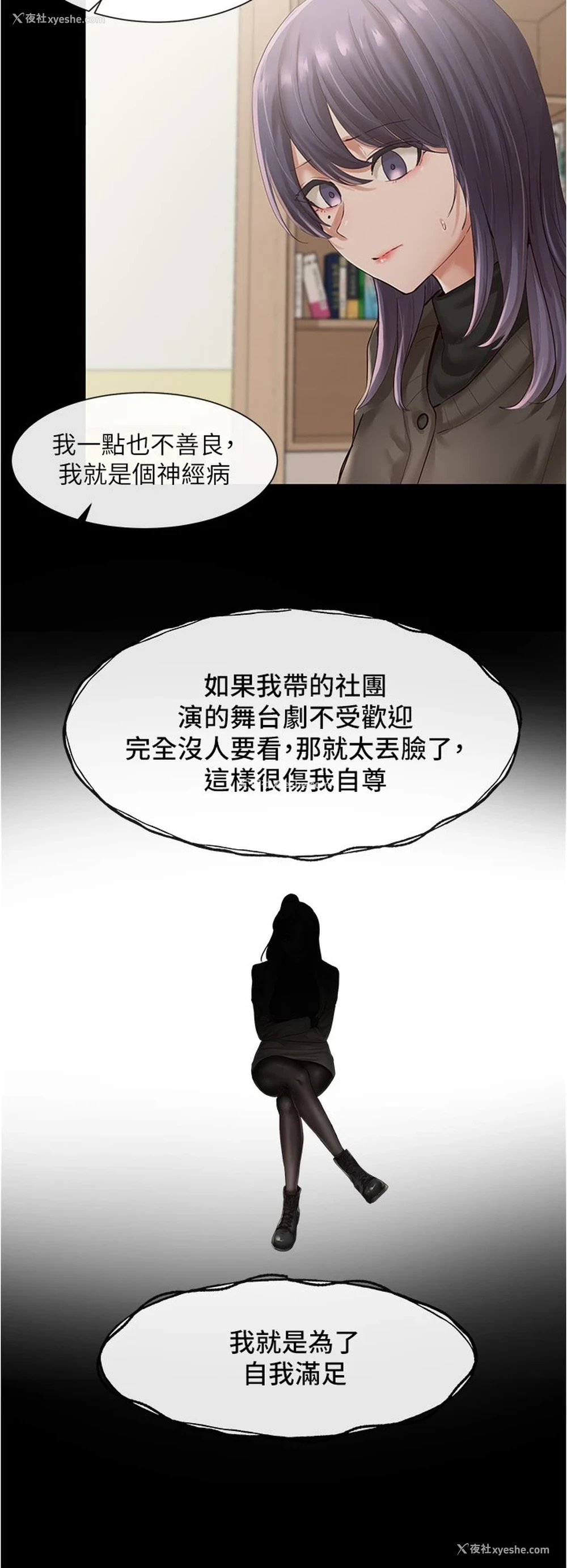 10P - 社团学姐