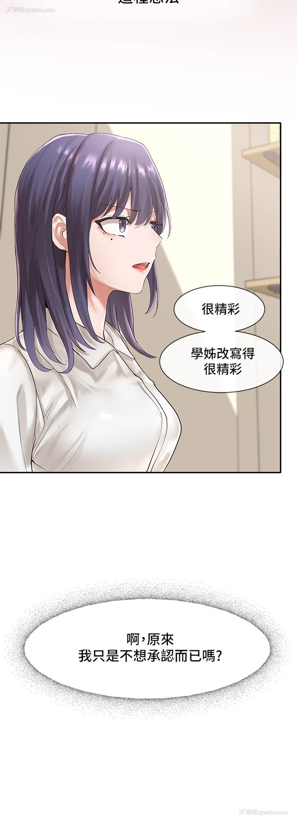 16P - 社团学姐