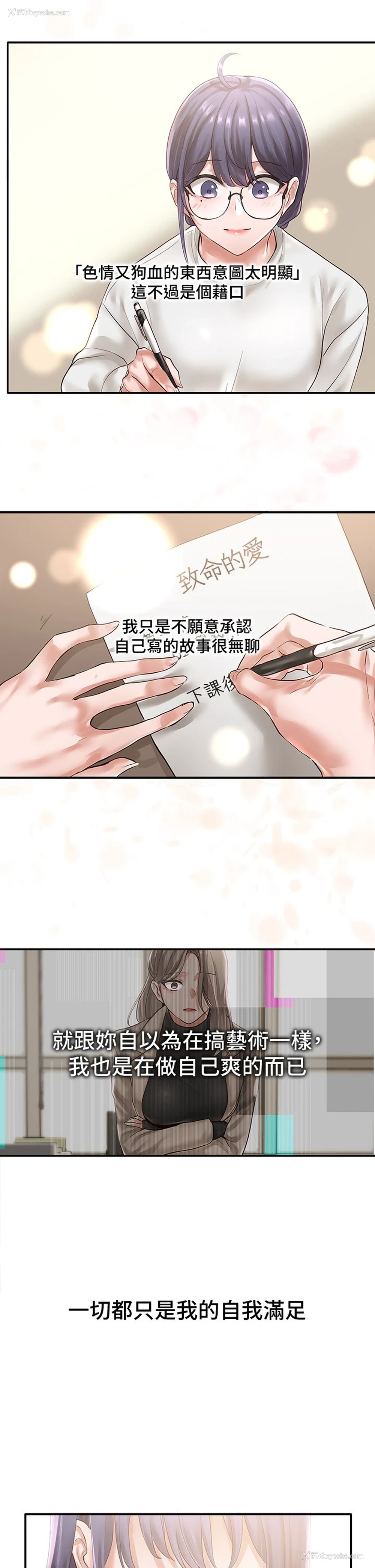 17P - 社团学姐