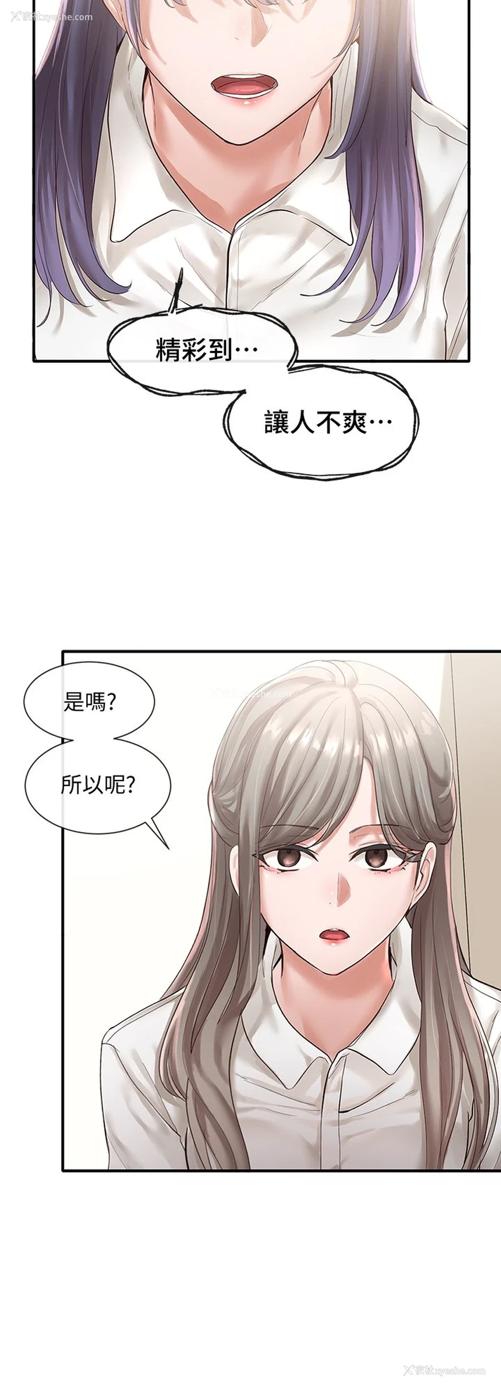 18P - 社团学姐