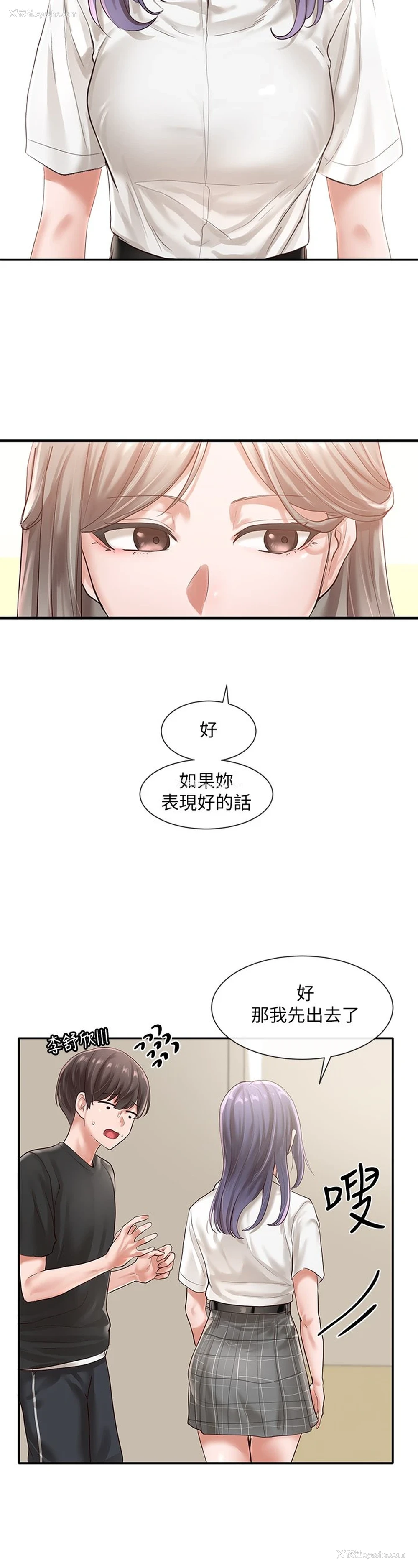 22P - 社团学姐