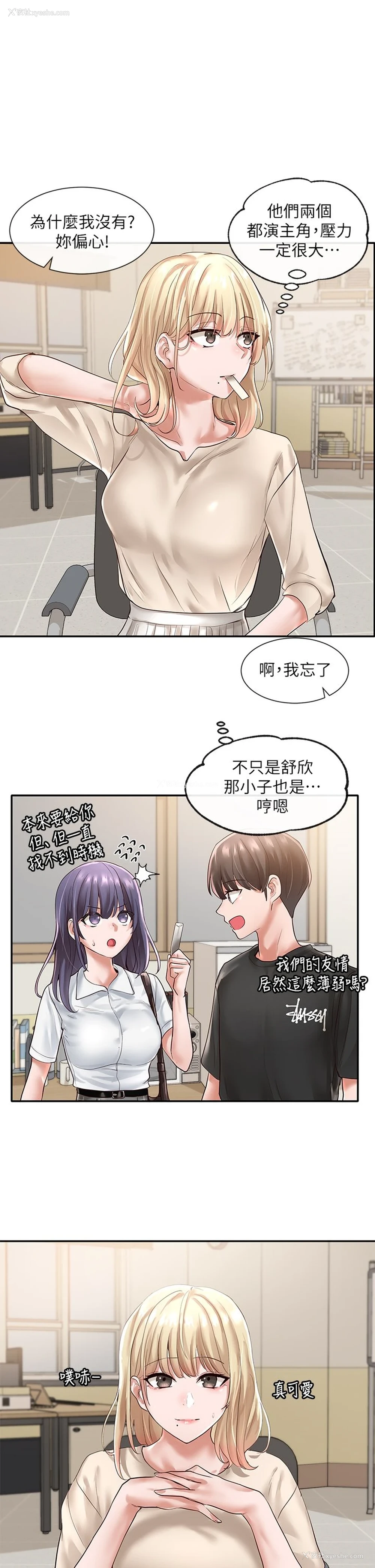 25P - 社团学姐