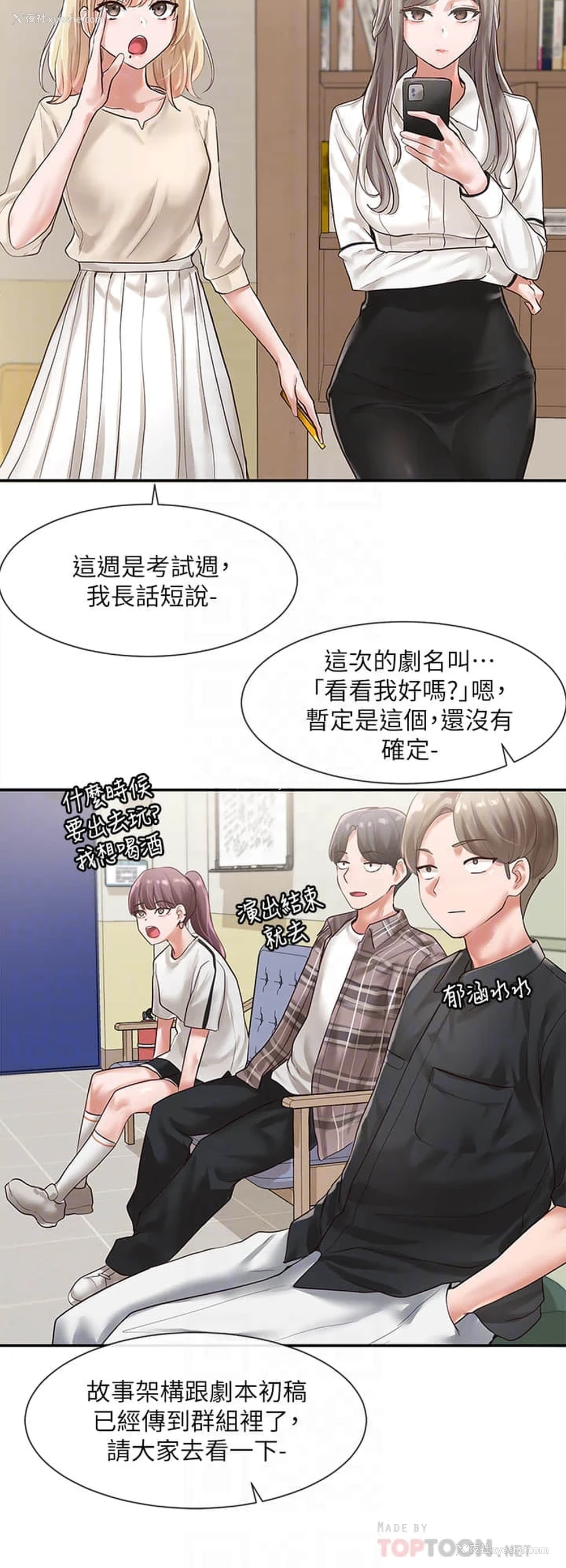 30P - 社团学姐