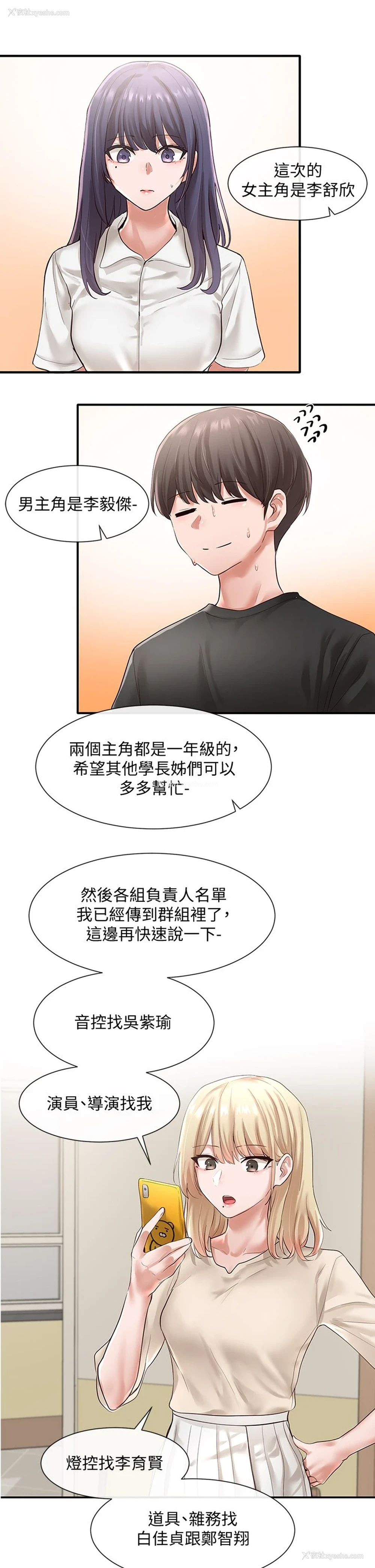 31P - 社团学姐