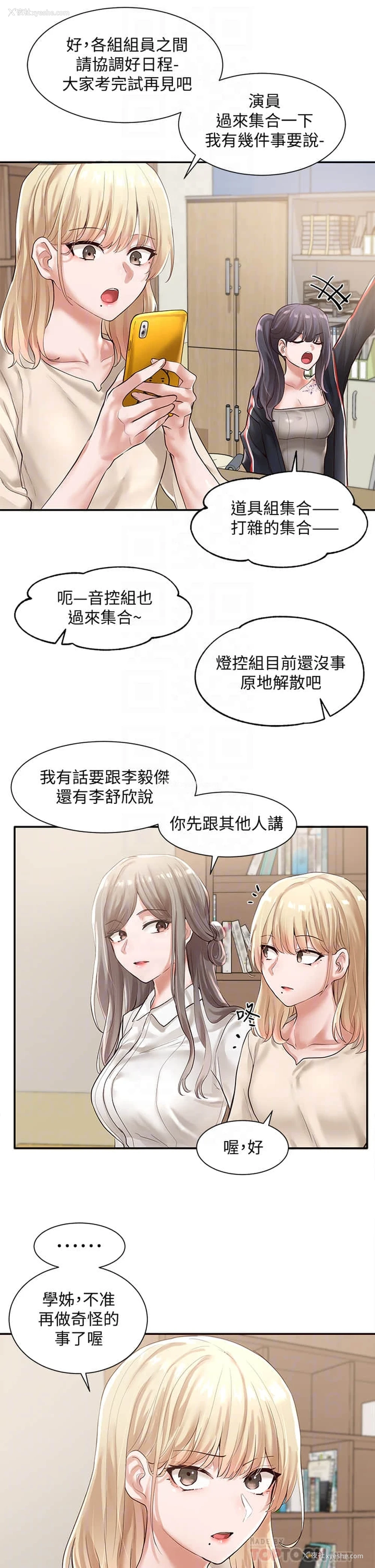 33P - 社团学姐