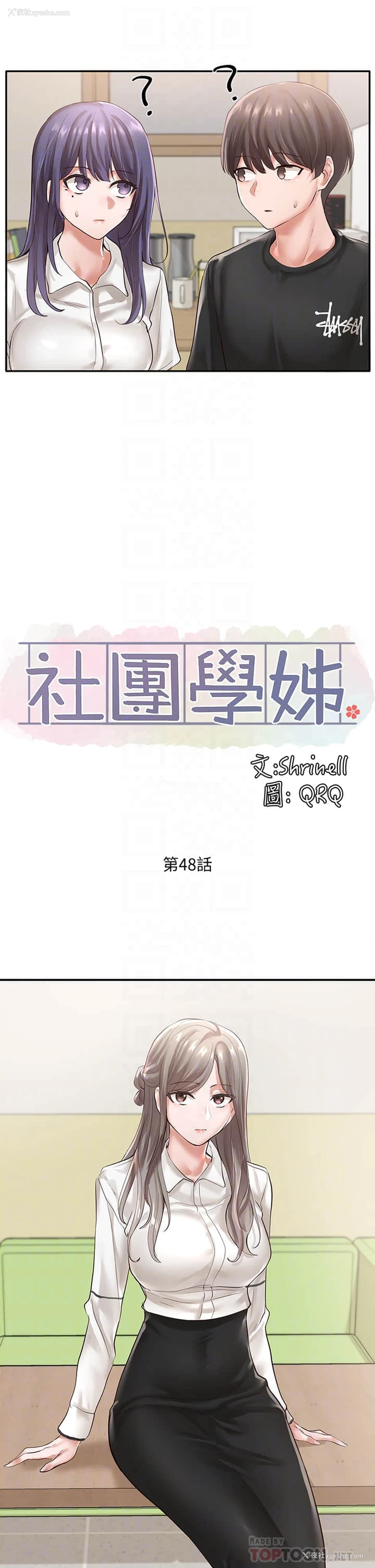 35P - 社团学姐