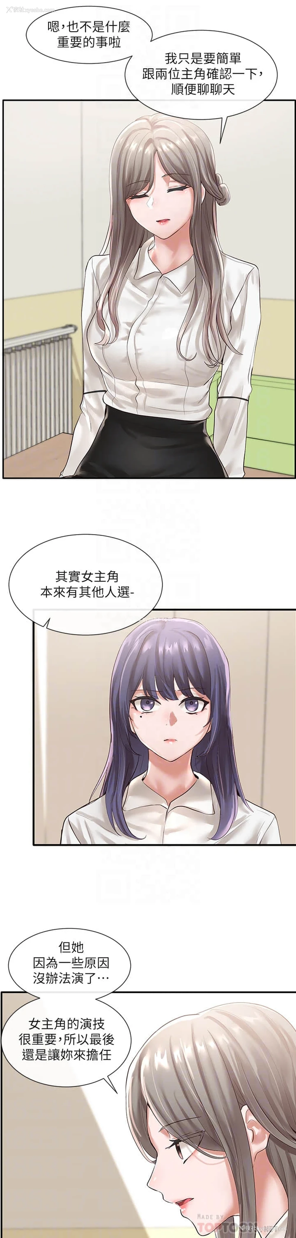 37P - 社团学姐