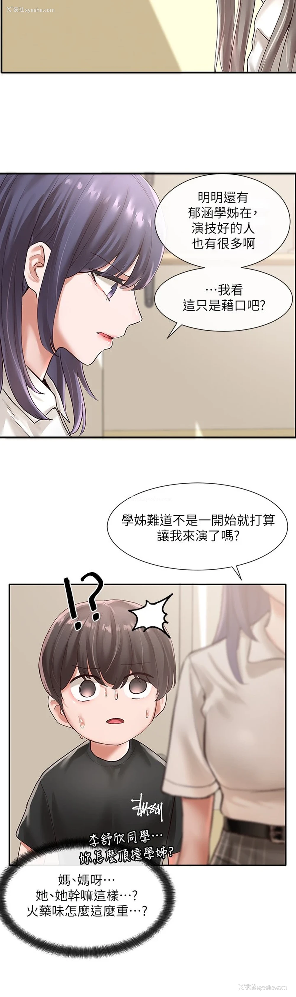 38P - 社团学姐