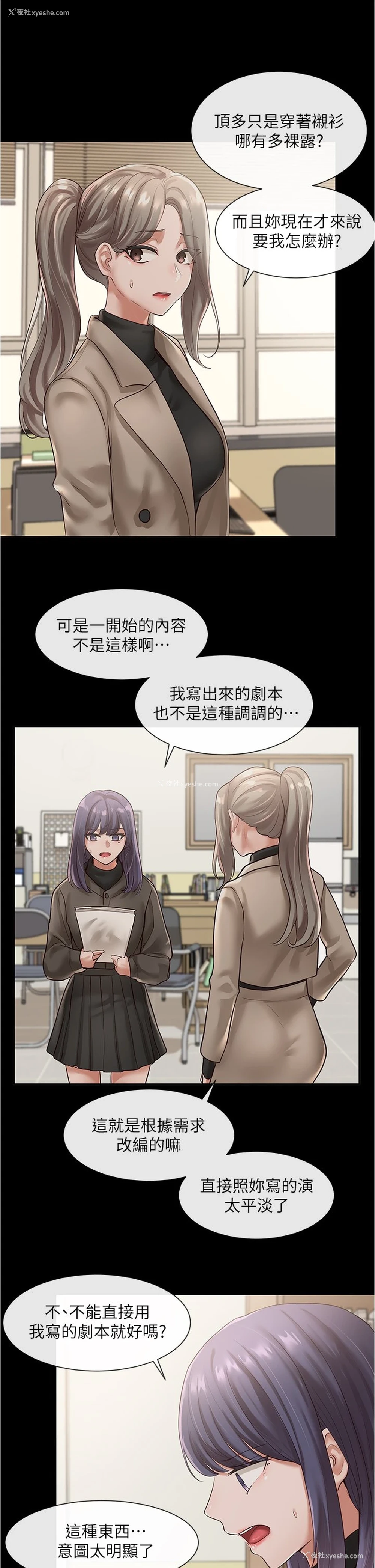 5P - 社团学姐
