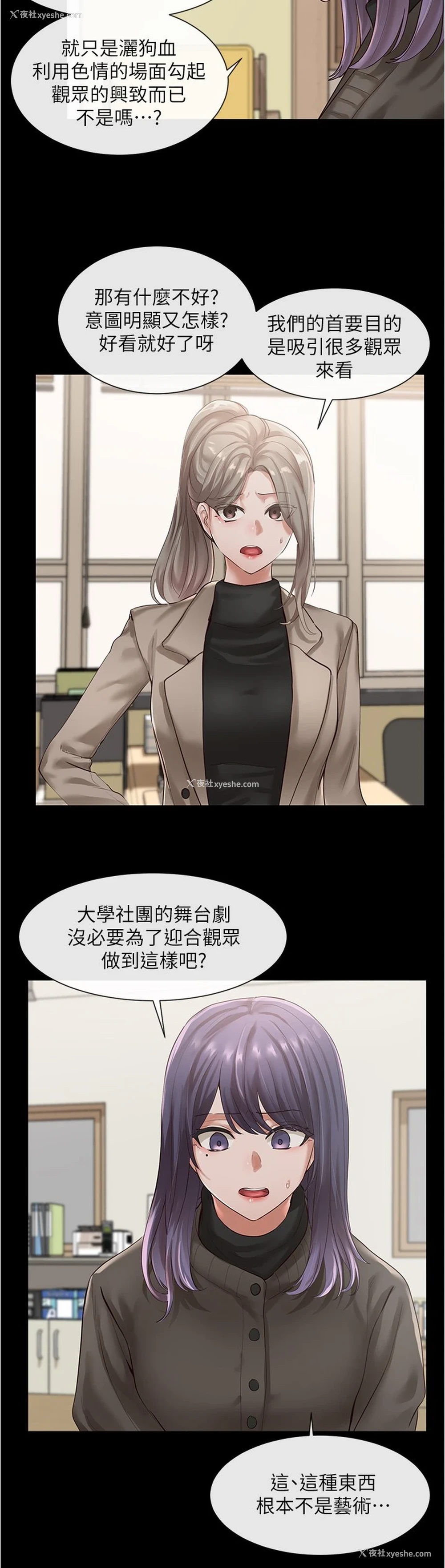 6P - 社团学姐