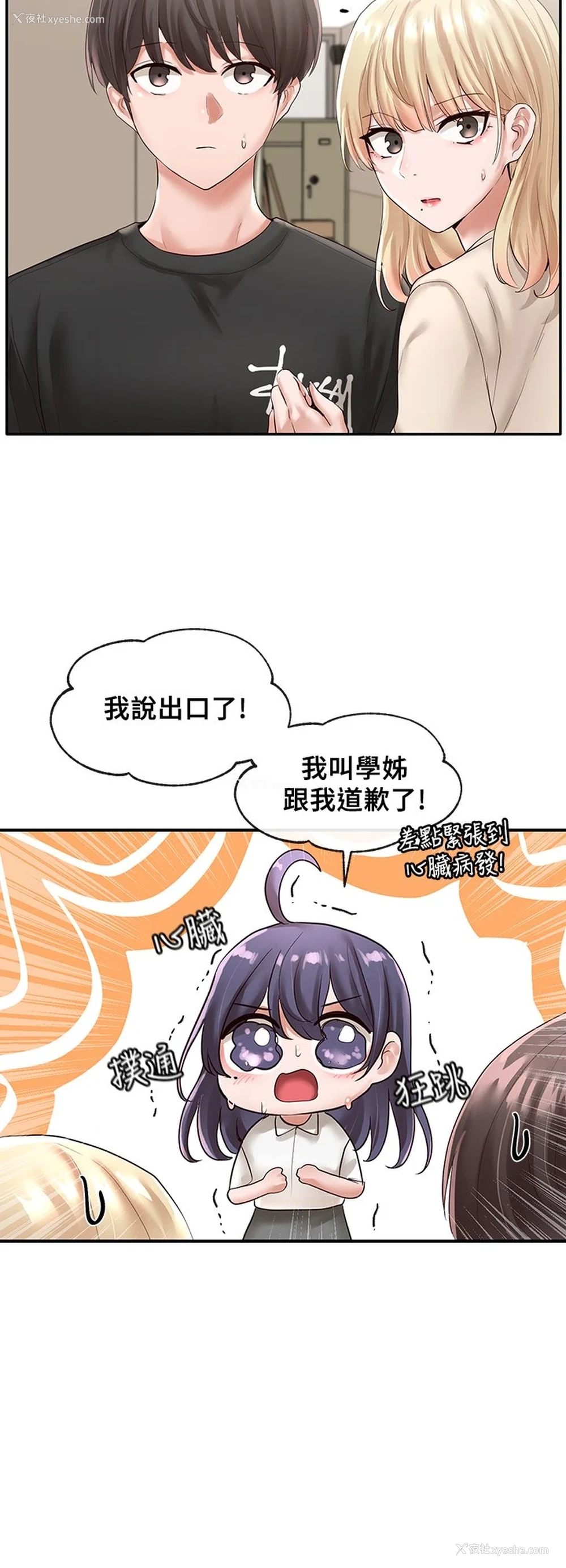 10P - 社团学姐