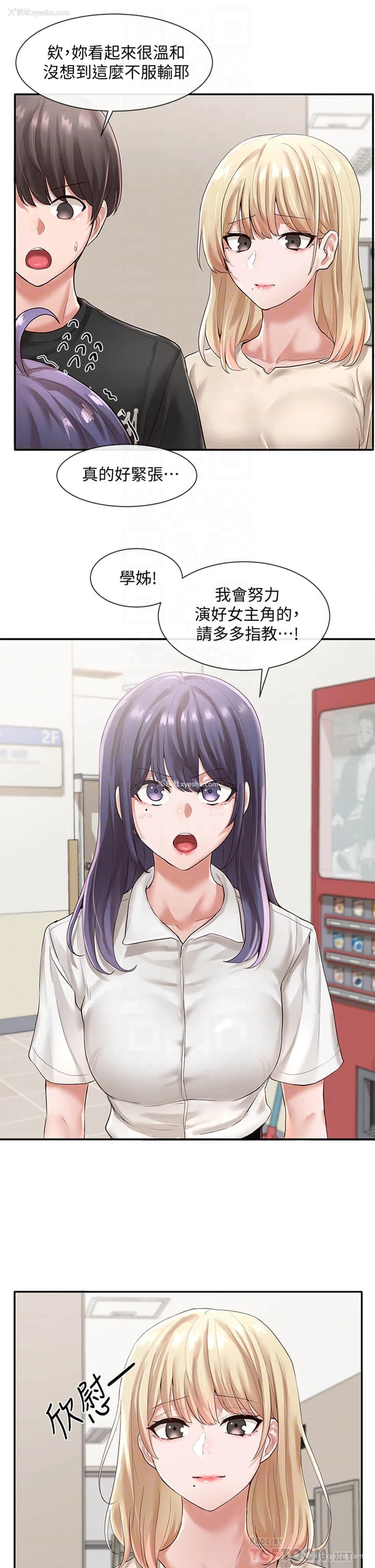 11P - 社团学姐
