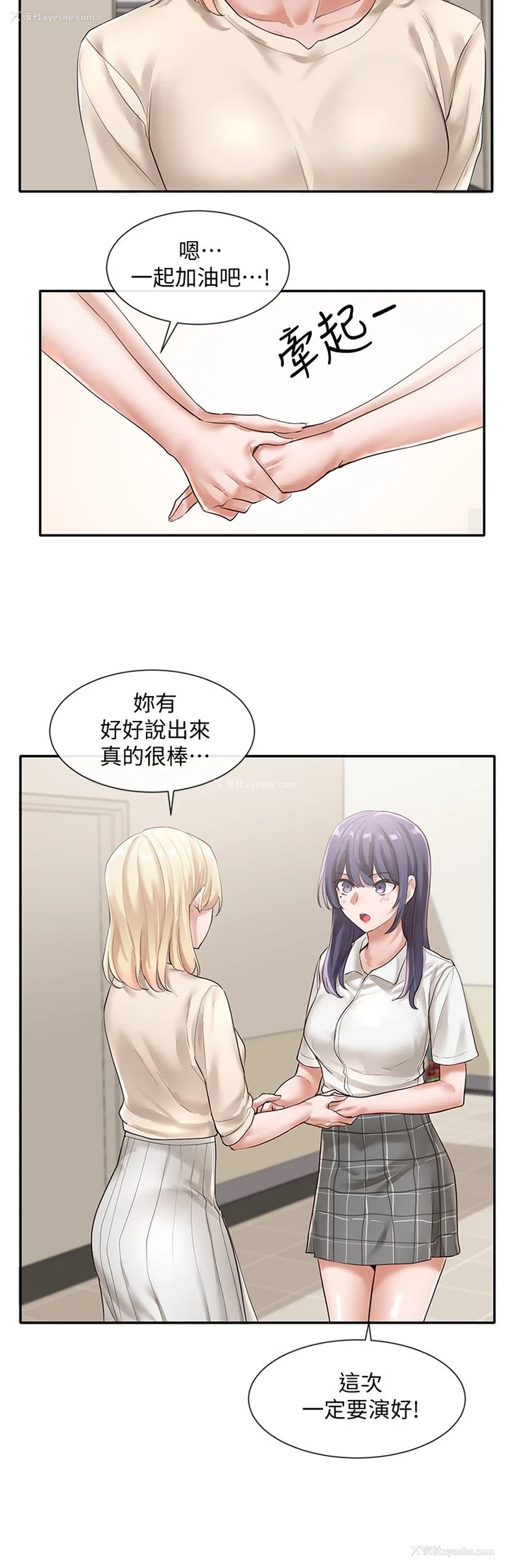 12P - 社团学姐