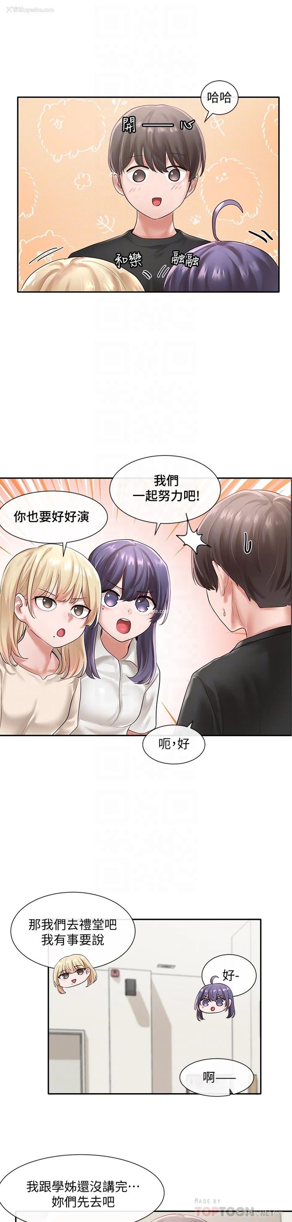 13P - 社团学姐