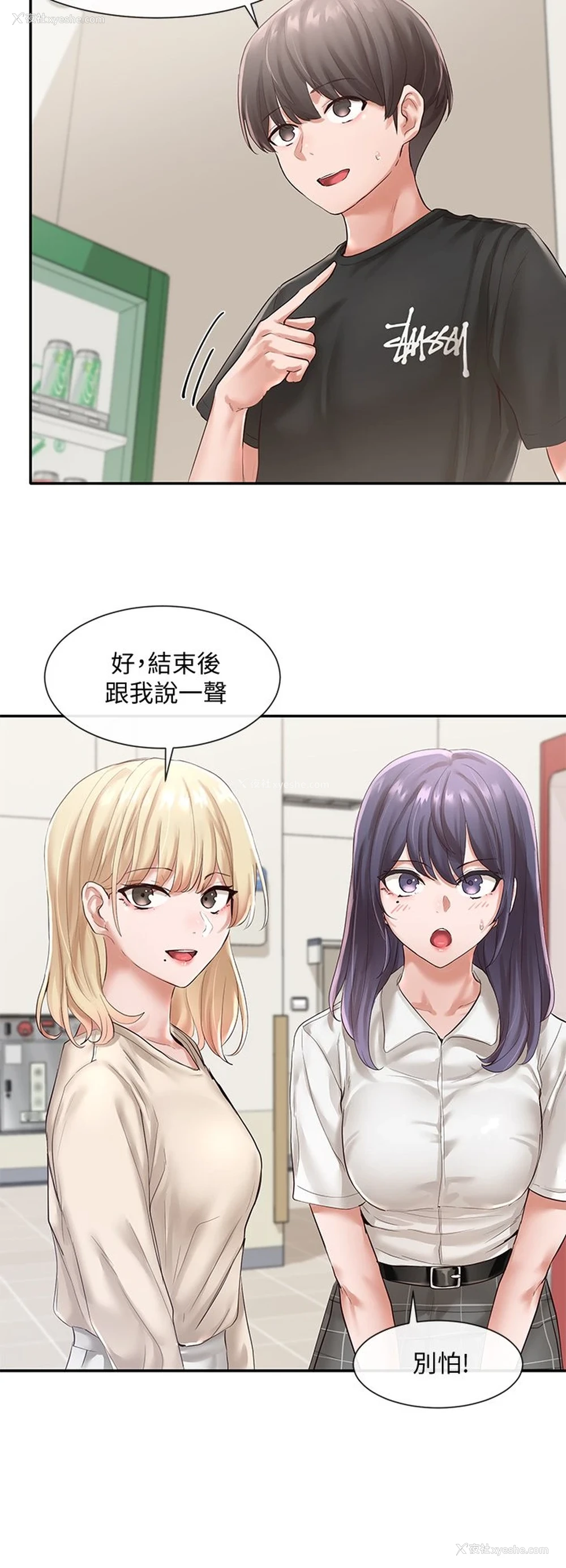 14P - 社团学姐