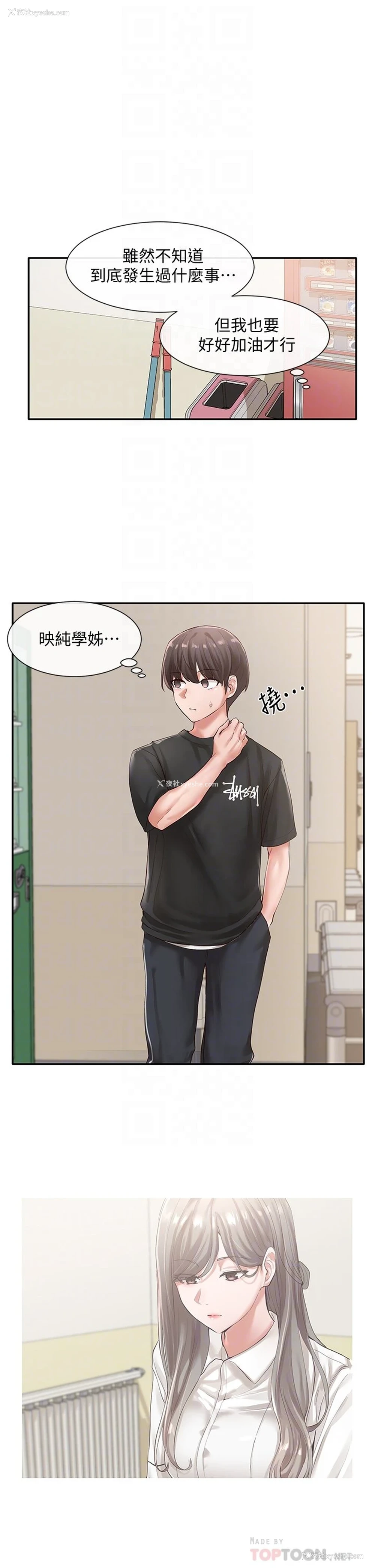 15P - 社团学姐