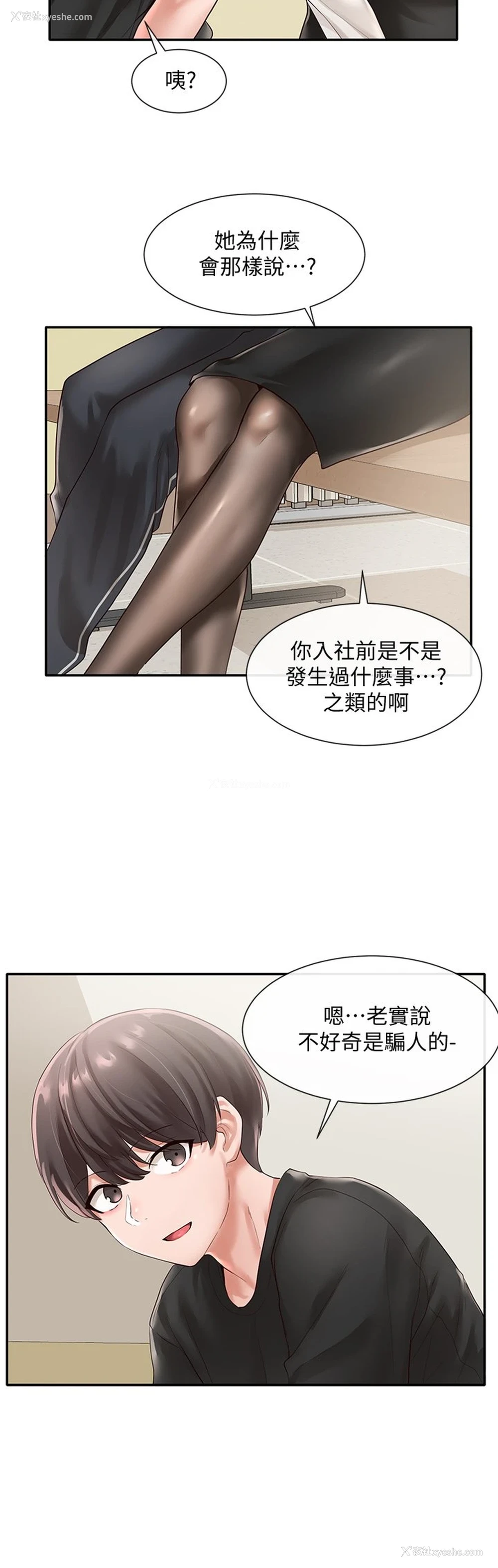 20P - 社团学姐