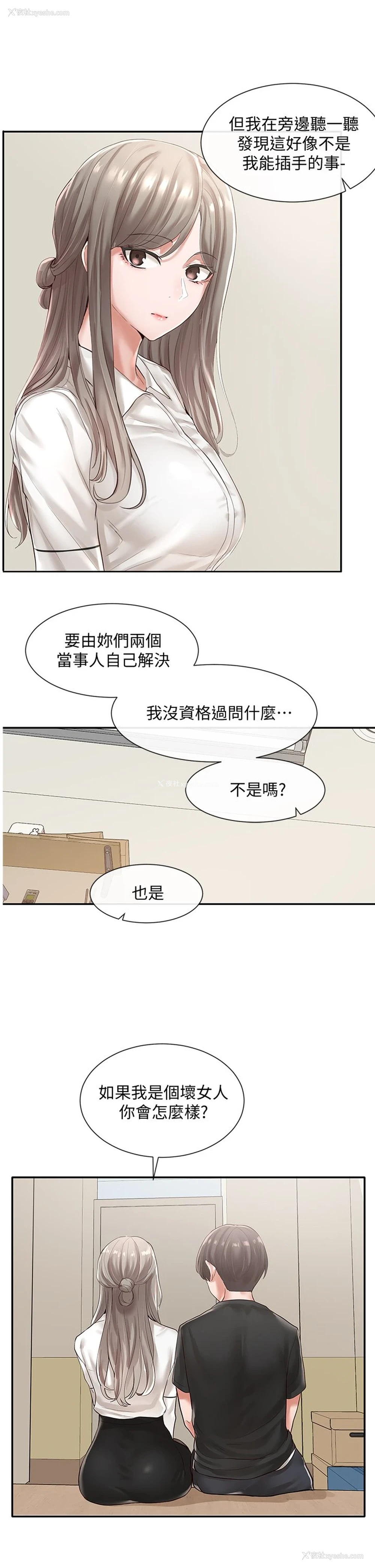 21P - 社团学姐