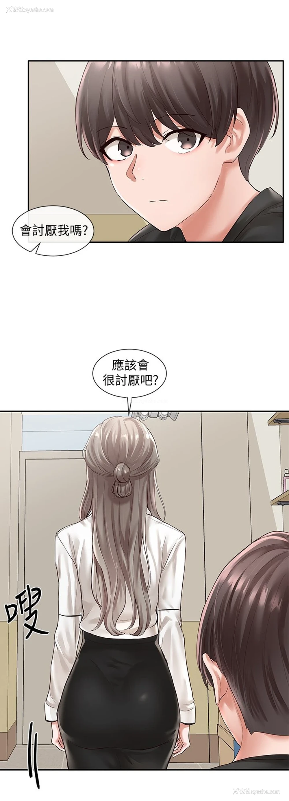 22P - 社团学姐