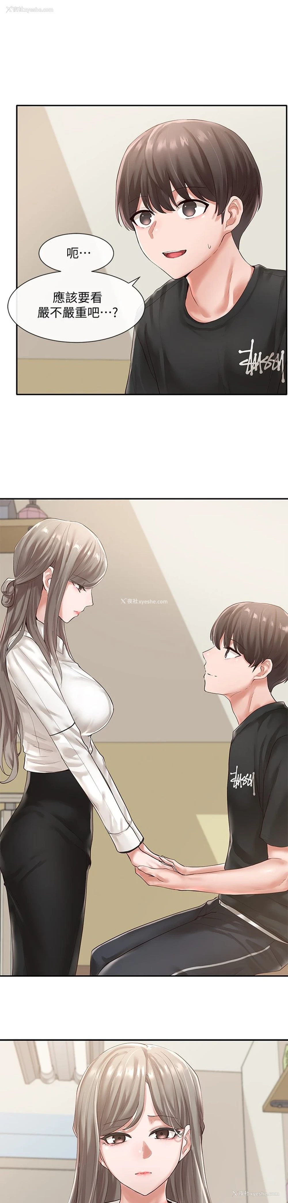 23P - 社团学姐