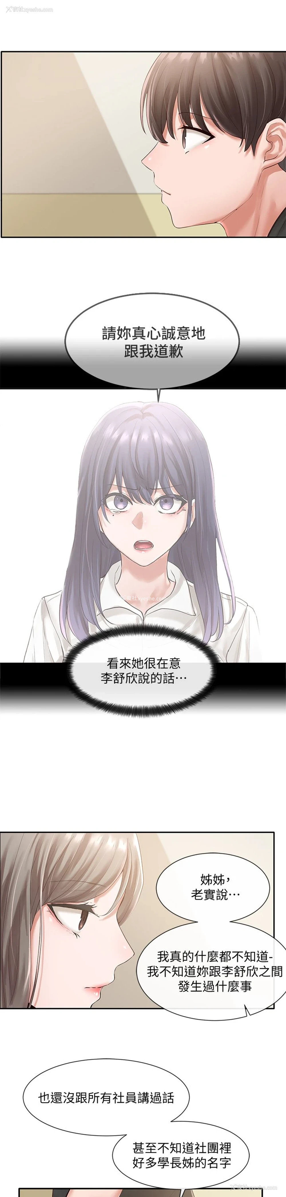 25P - 社团学姐