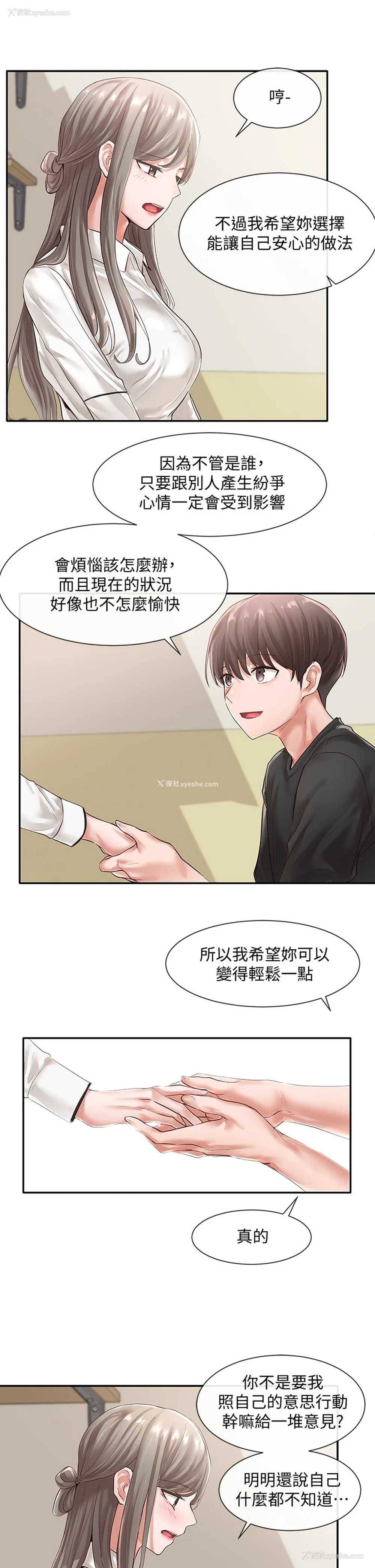 27P - 社团学姐